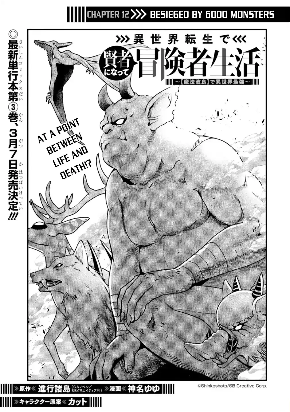 Isekai Tensei de Kenja ni Natte Boukensha Seikatsu Chapter 12 2